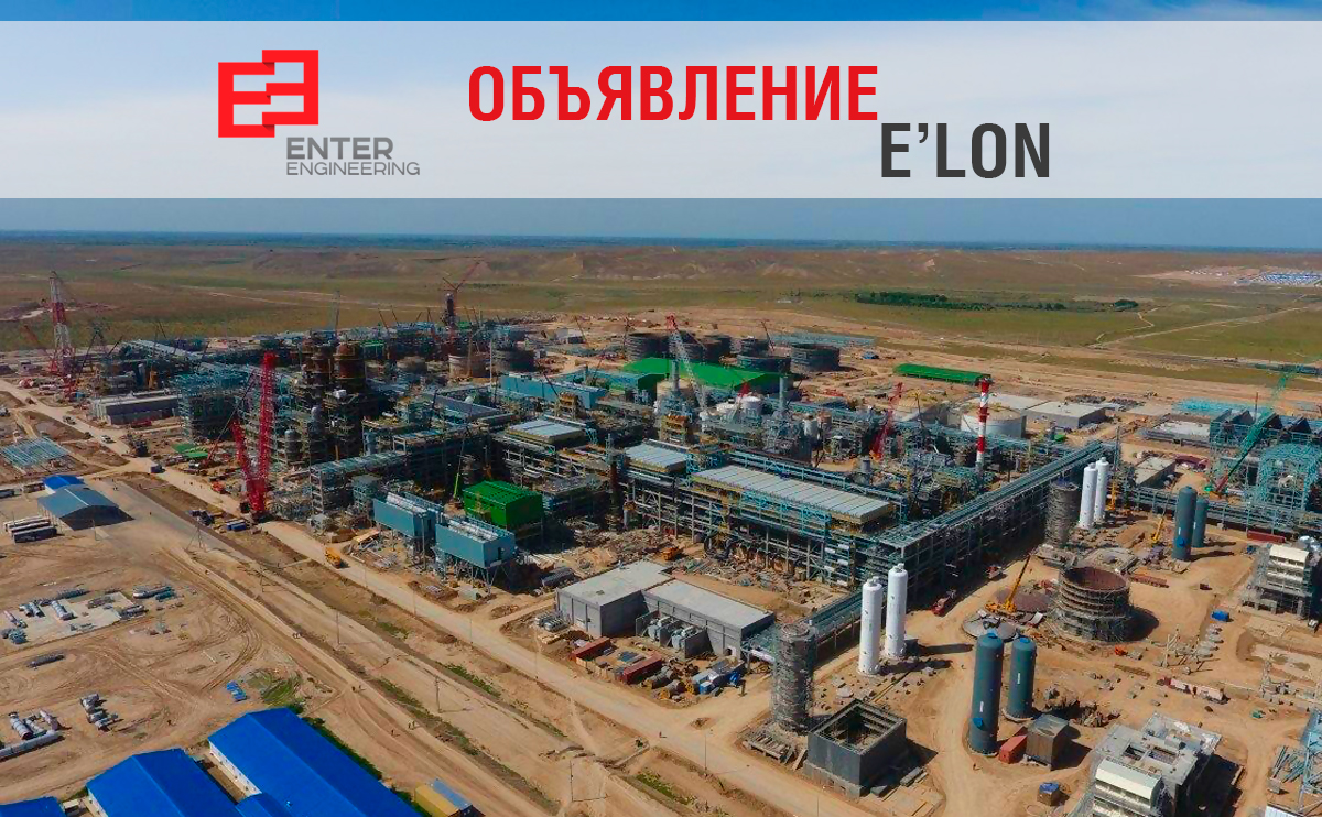 daryo.uz - Enter Engineering Pte. Ltd malakali mutaxassislarni ishga taklif qiladi