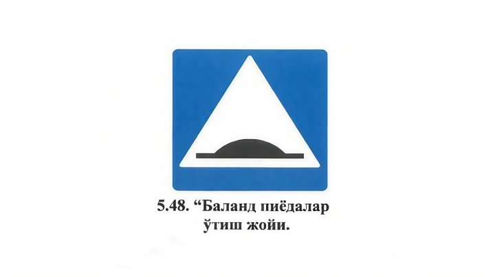 upl.uz - В Узбекистане введут новый дорожный знак
